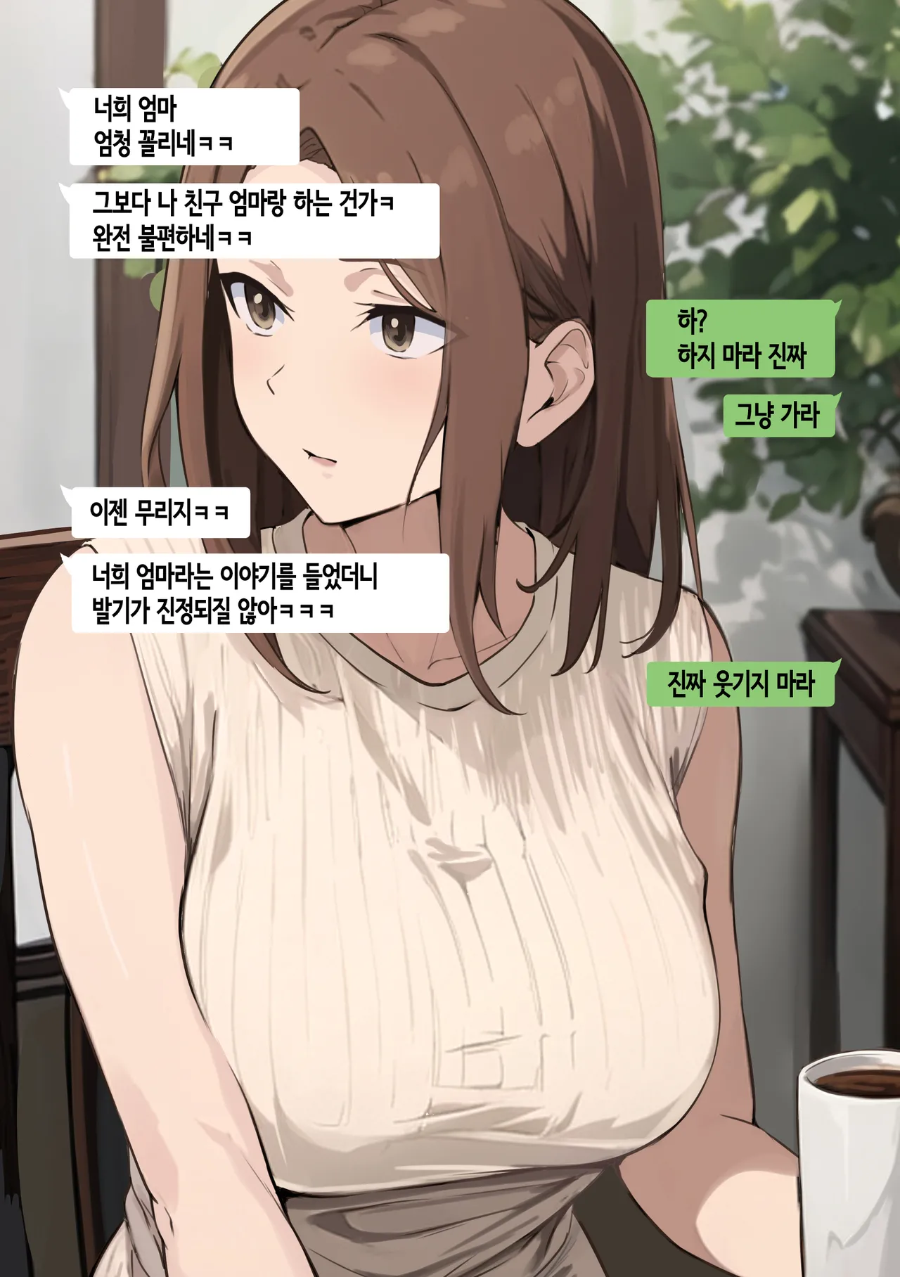 Tomodachi to Hahaoya ga Matching Shita Kekka... + Gojitsudan | 친구와 엄마가 매칭한 결과... +후일담 page 8 full