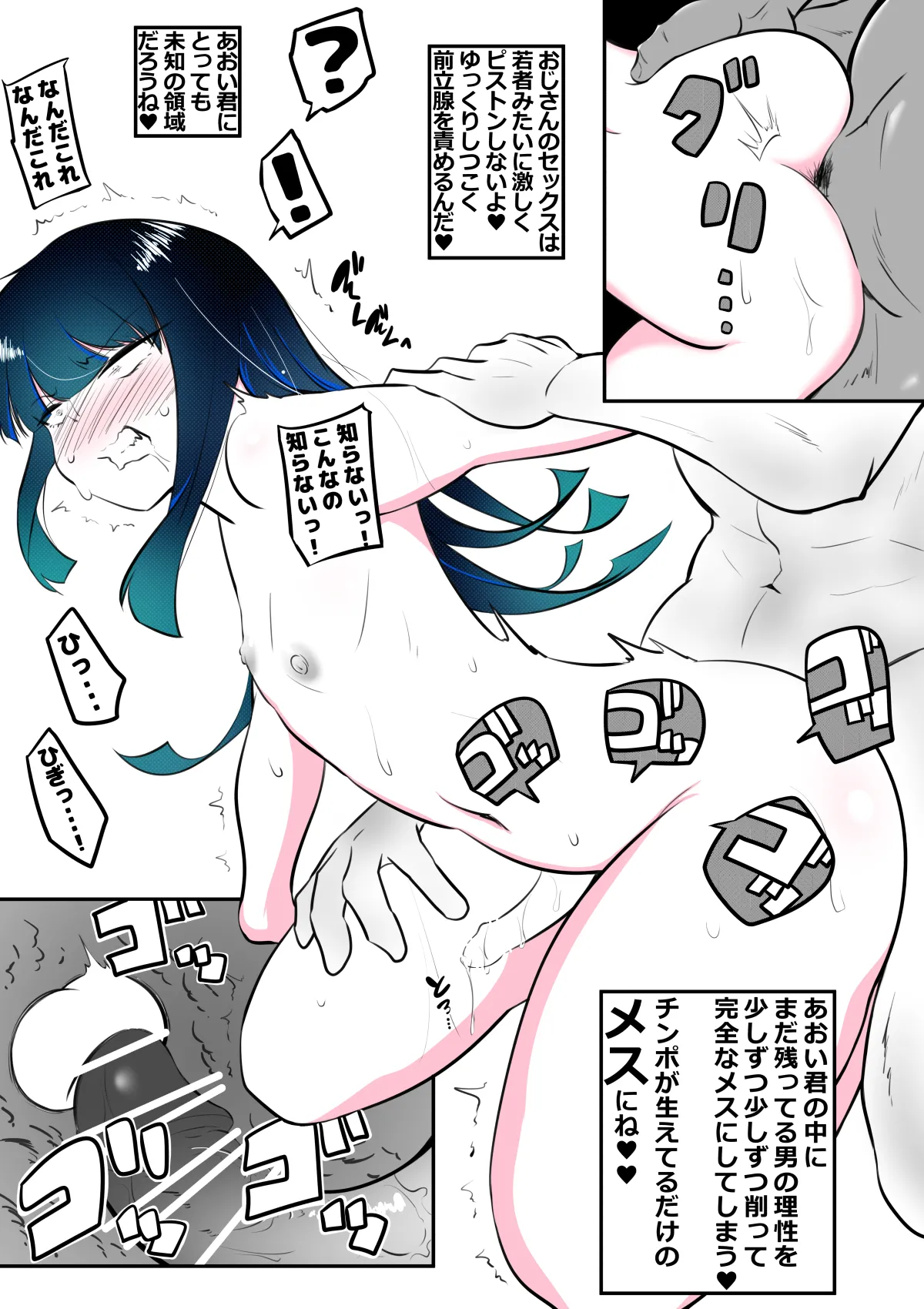 Nonke Josouko ga Homo Ochita Ato page 11 full