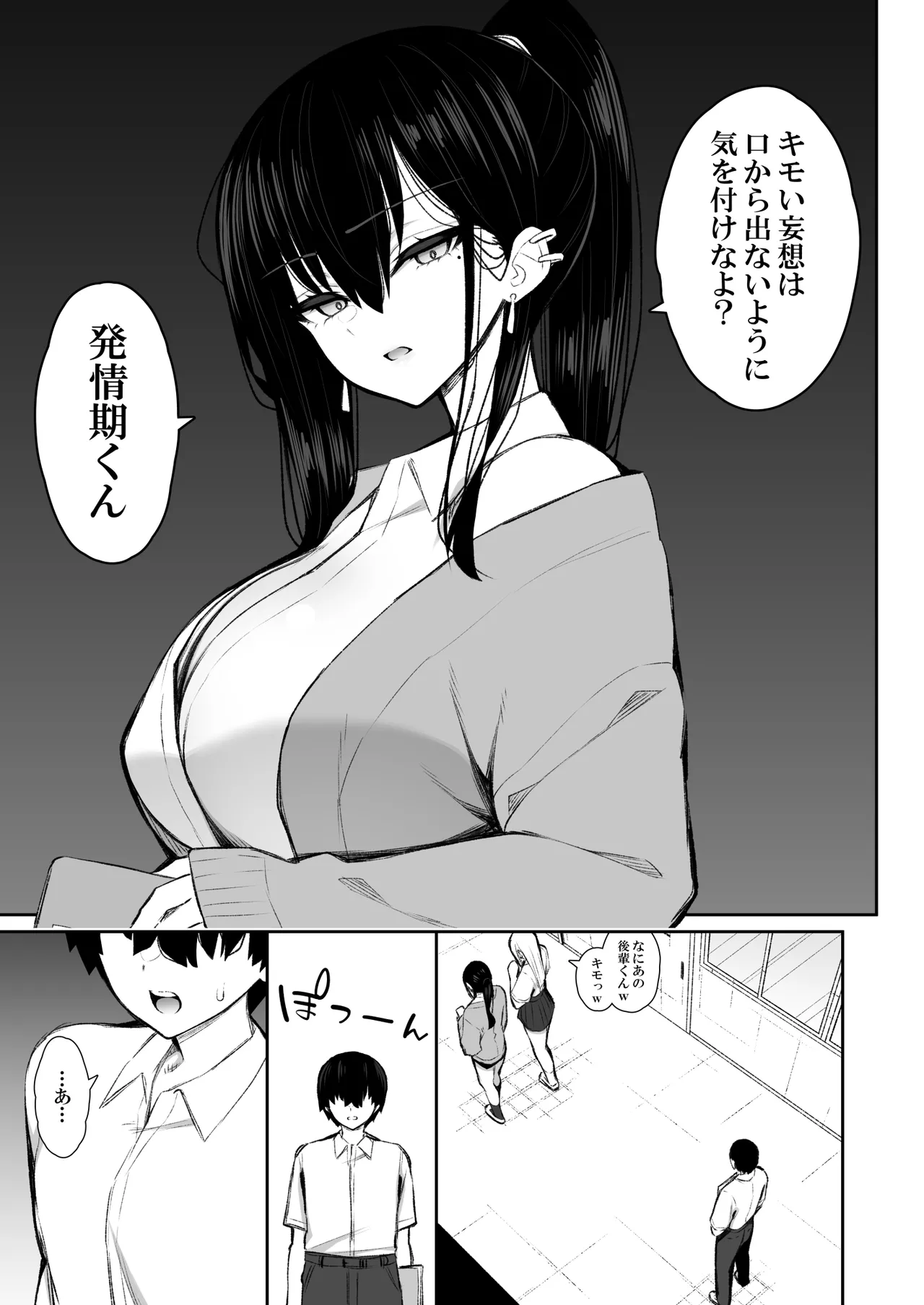 Kuruna Gyaru ga Onaho ni Nattekureru Hanashi page 8 full