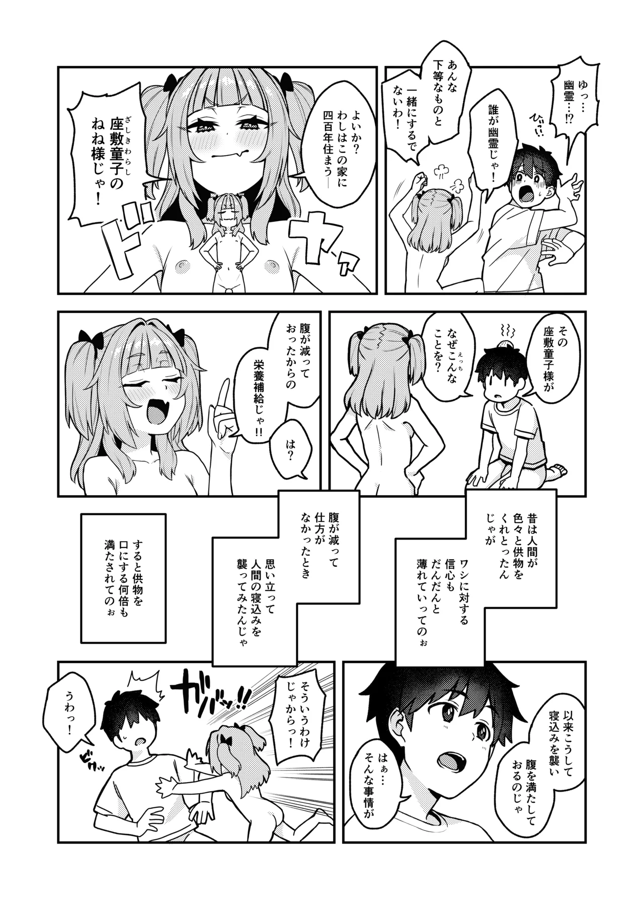 Iwaku Tsuki Bukken Doujo Tsuki page 11 full