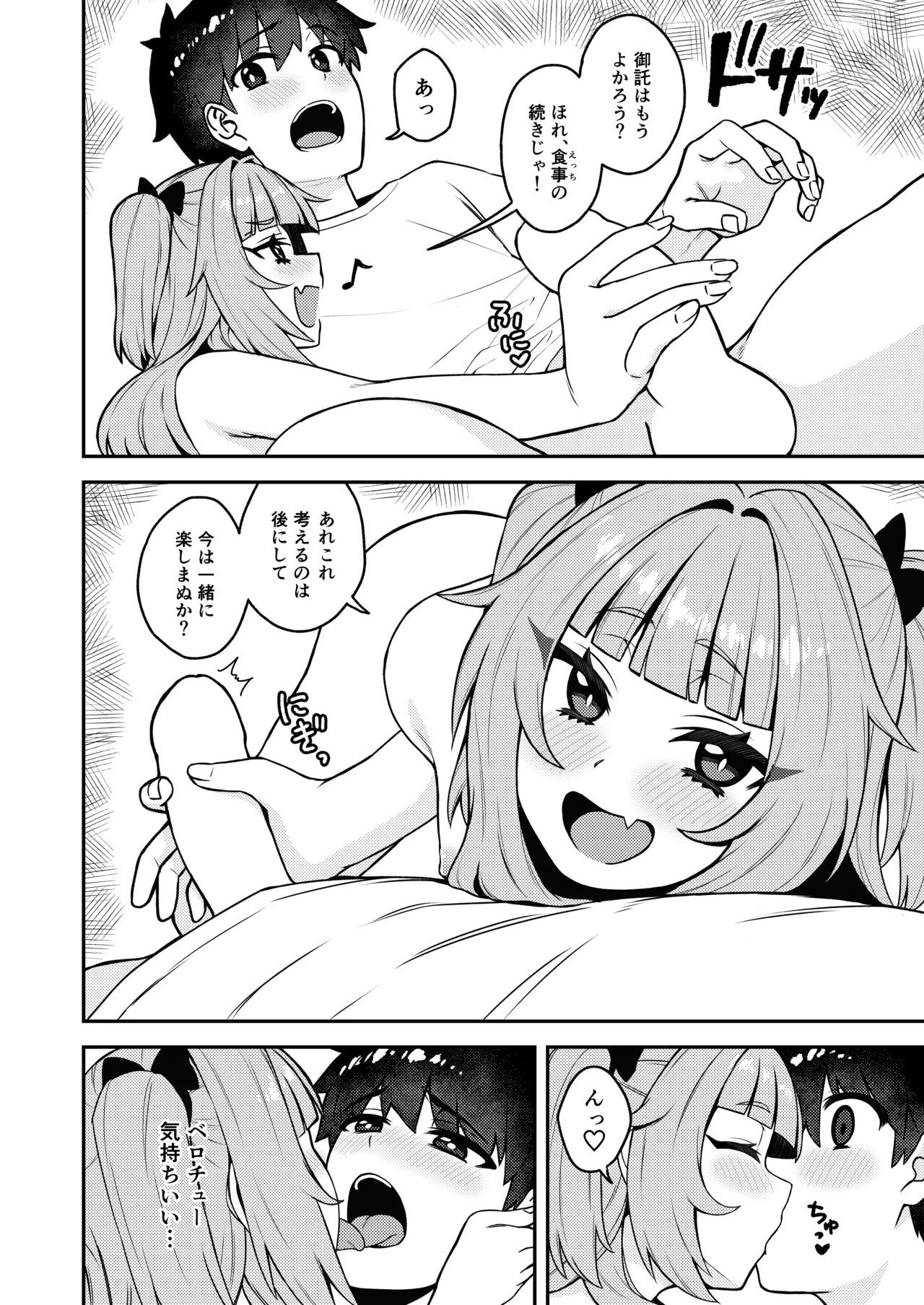 Iwaku Tsuki Bukken Doujo Tsuki page 12 full