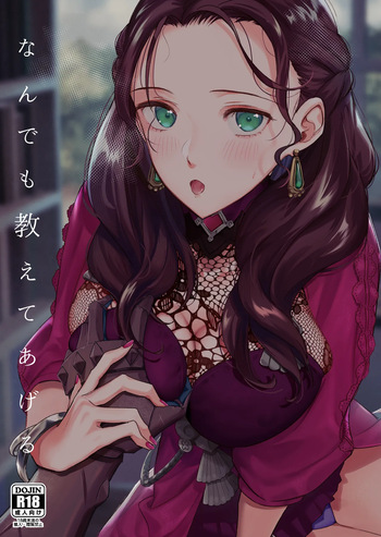 [K☆H (KH)] Nandemo Oshiete Ageru (Fire Emblem: Three Houses)  [Digital] cover