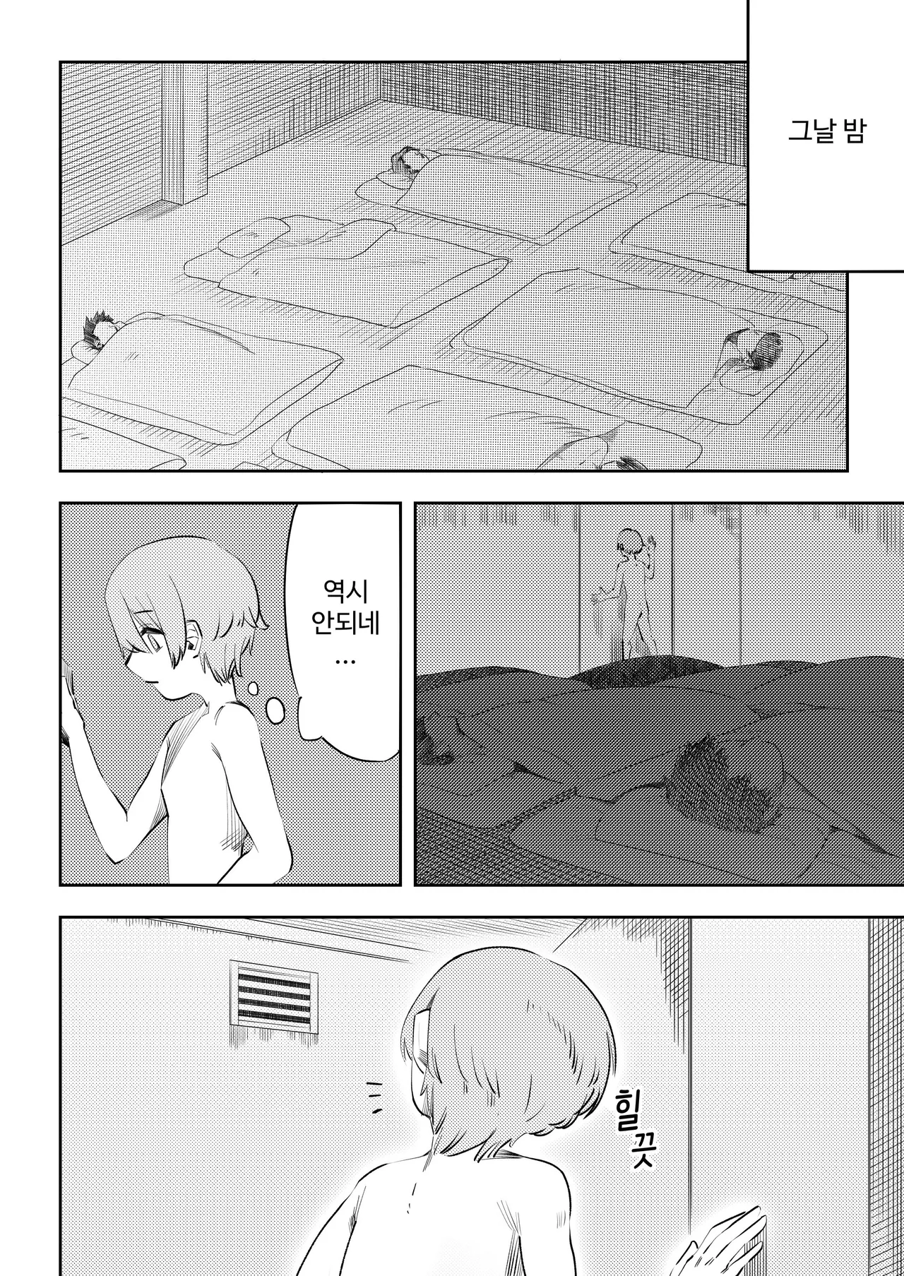 Mazo no Disutopia | 마조의 디스토피아 page 11 full