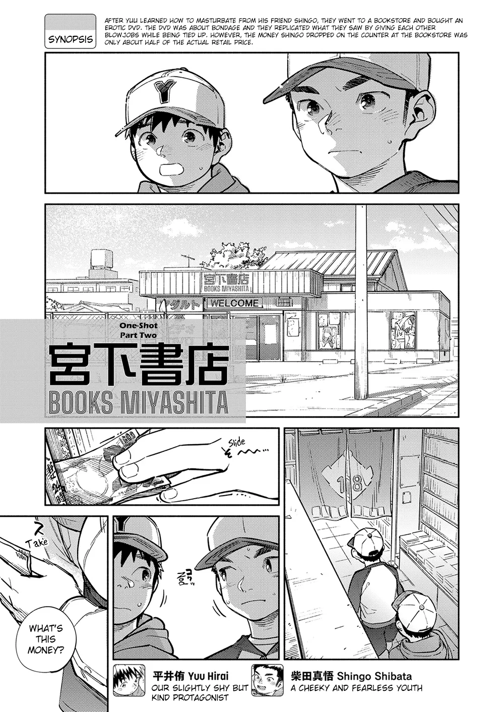 Monthly Shounen Zoom 2025-1 page 4 full