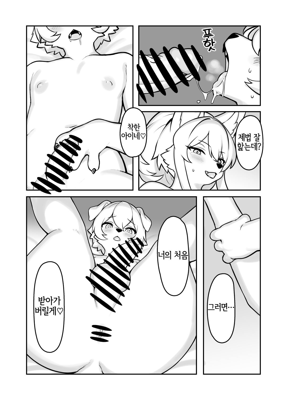 Tonari no Futakemo Oneesan page 5 full