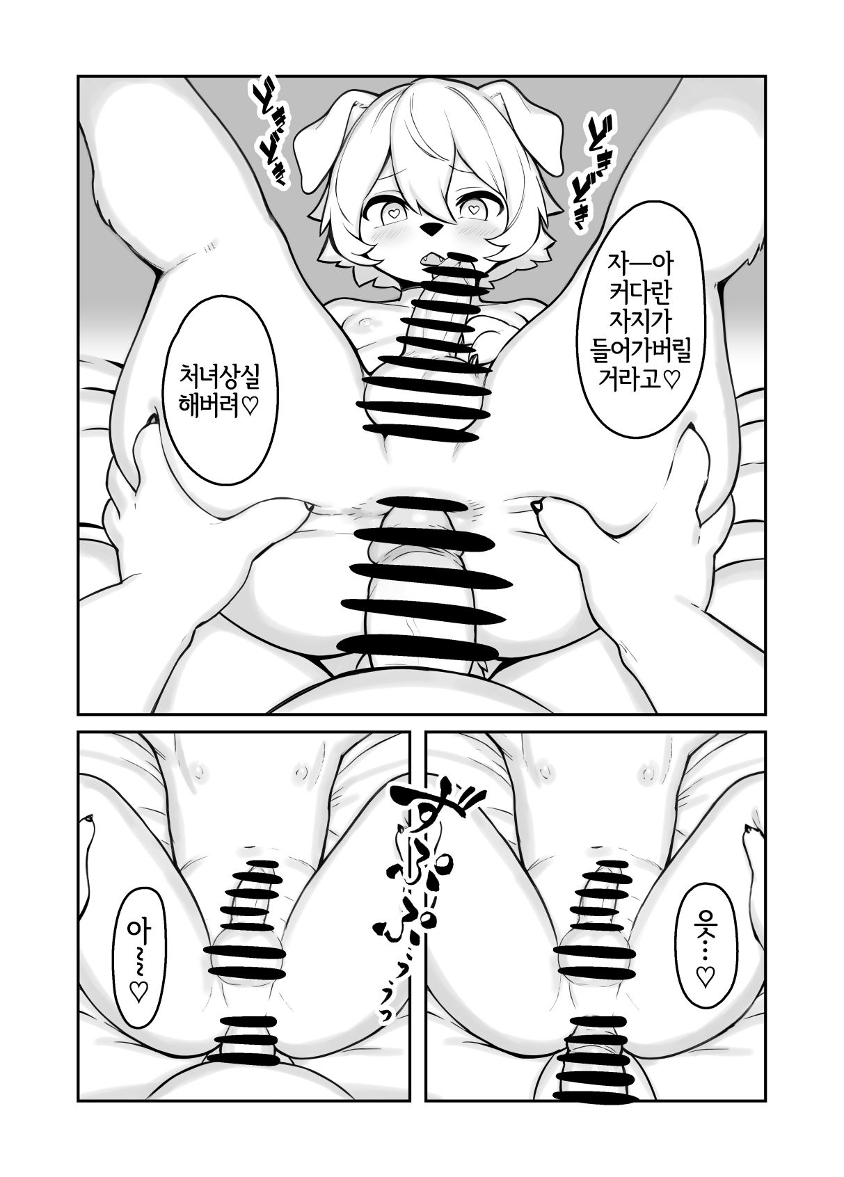 Tonari no Futakemo Oneesan page 7 full
