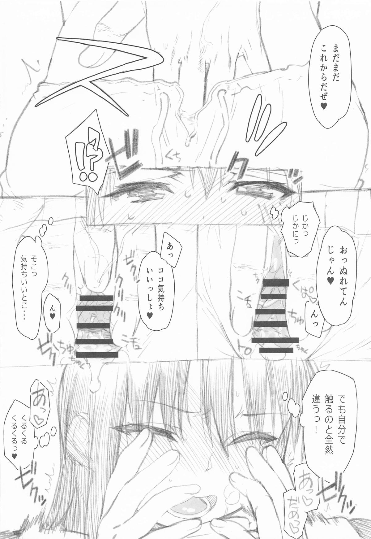 SKEB＋E Shizue-san NTR page 11 full