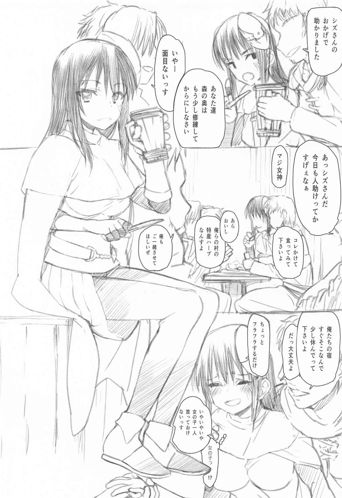 SKEB＋E Shizue-san NTR page 6 full