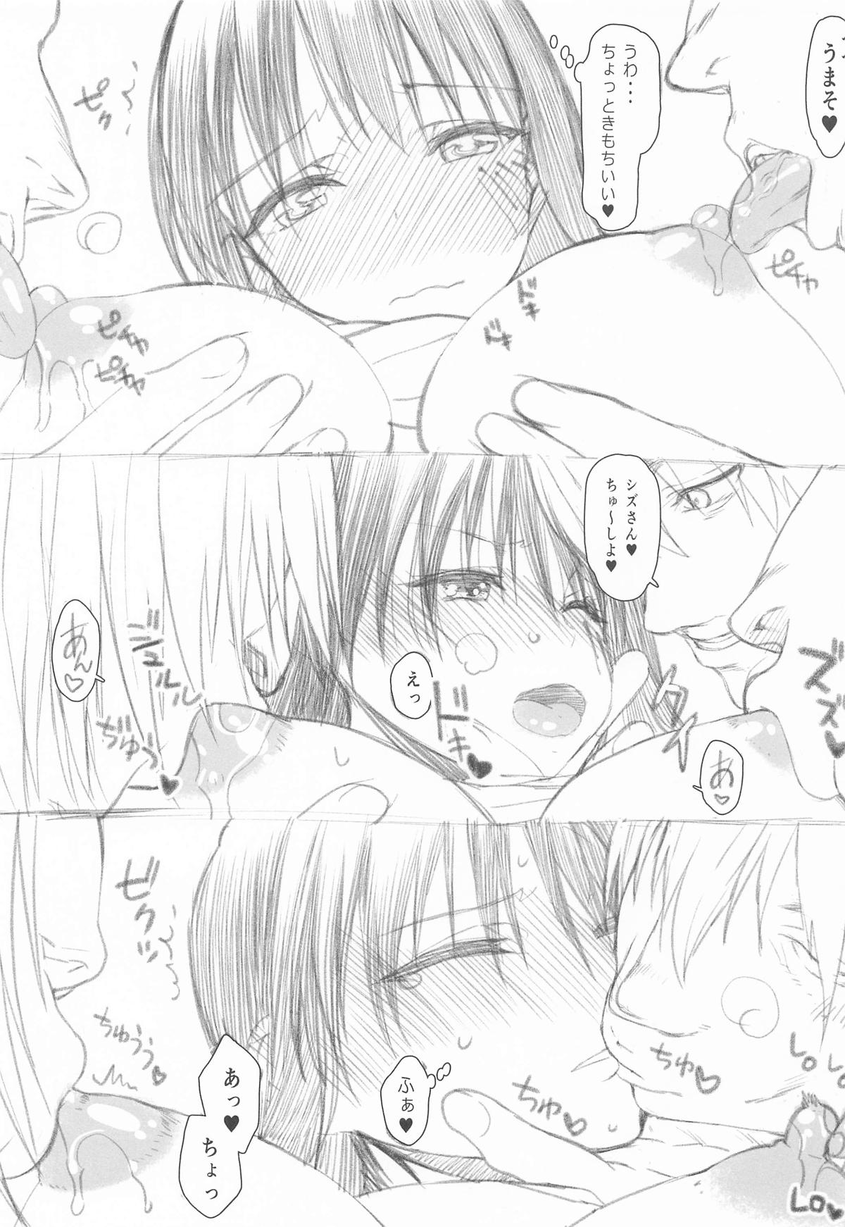 SKEB＋E Shizue-san NTR page 8 full