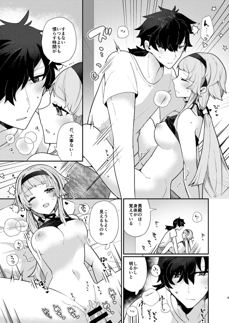 Summer Blue Moon page 8 full