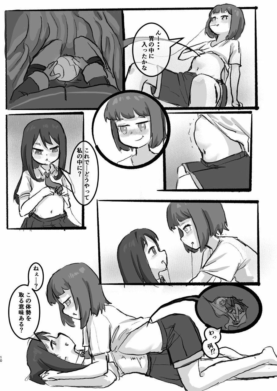 tainai・ niku kabe goudou si tyounai kaisi7 page 10 full