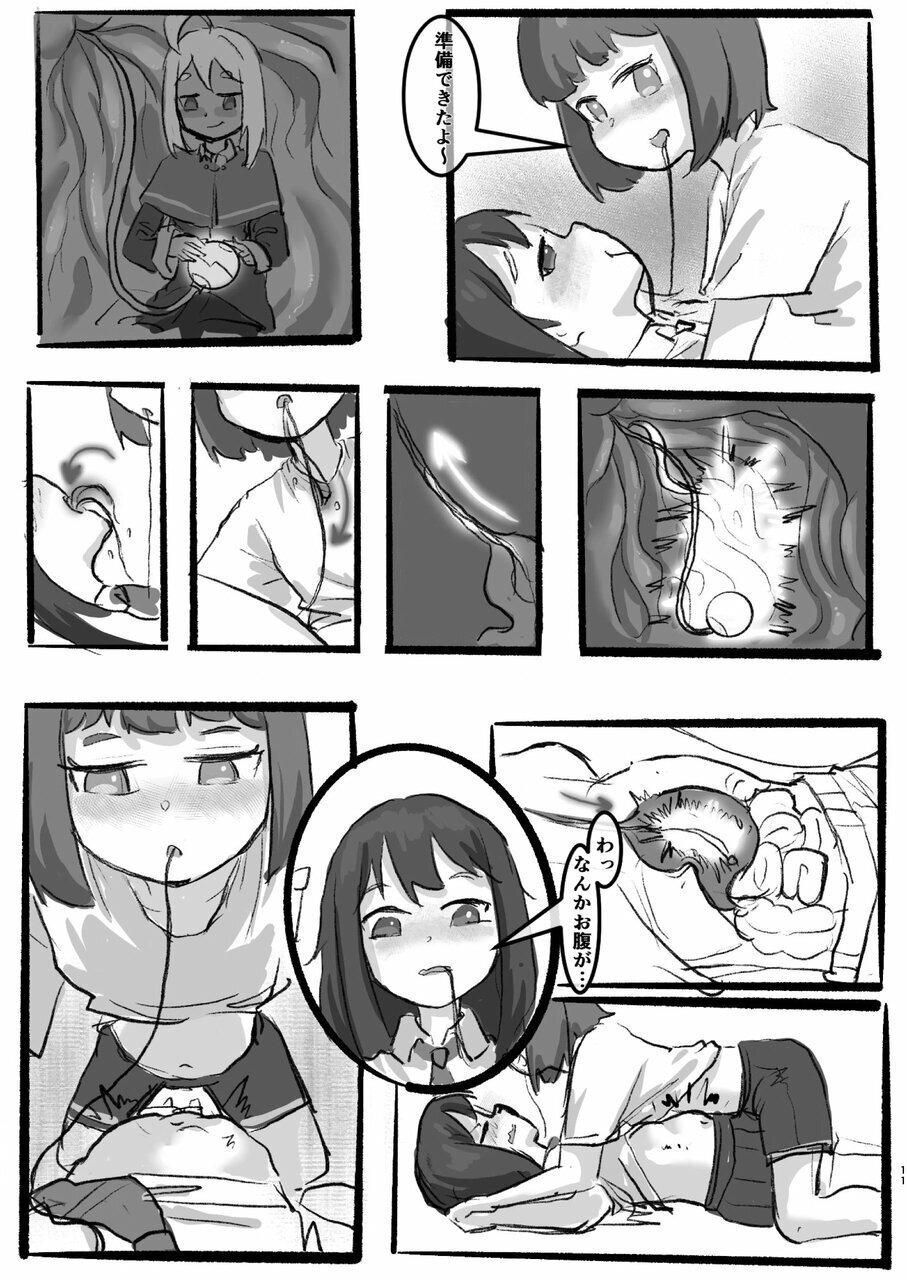 tainai・ niku kabe goudou si tyounai kaisi7 page 11 full