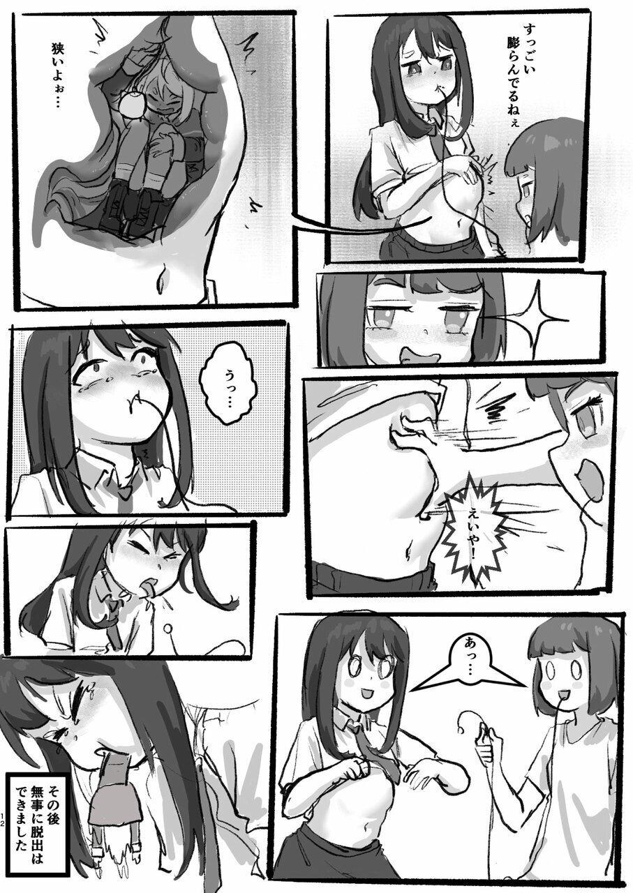 tainai・ niku kabe goudou si tyounai kaisi7 page 12 full