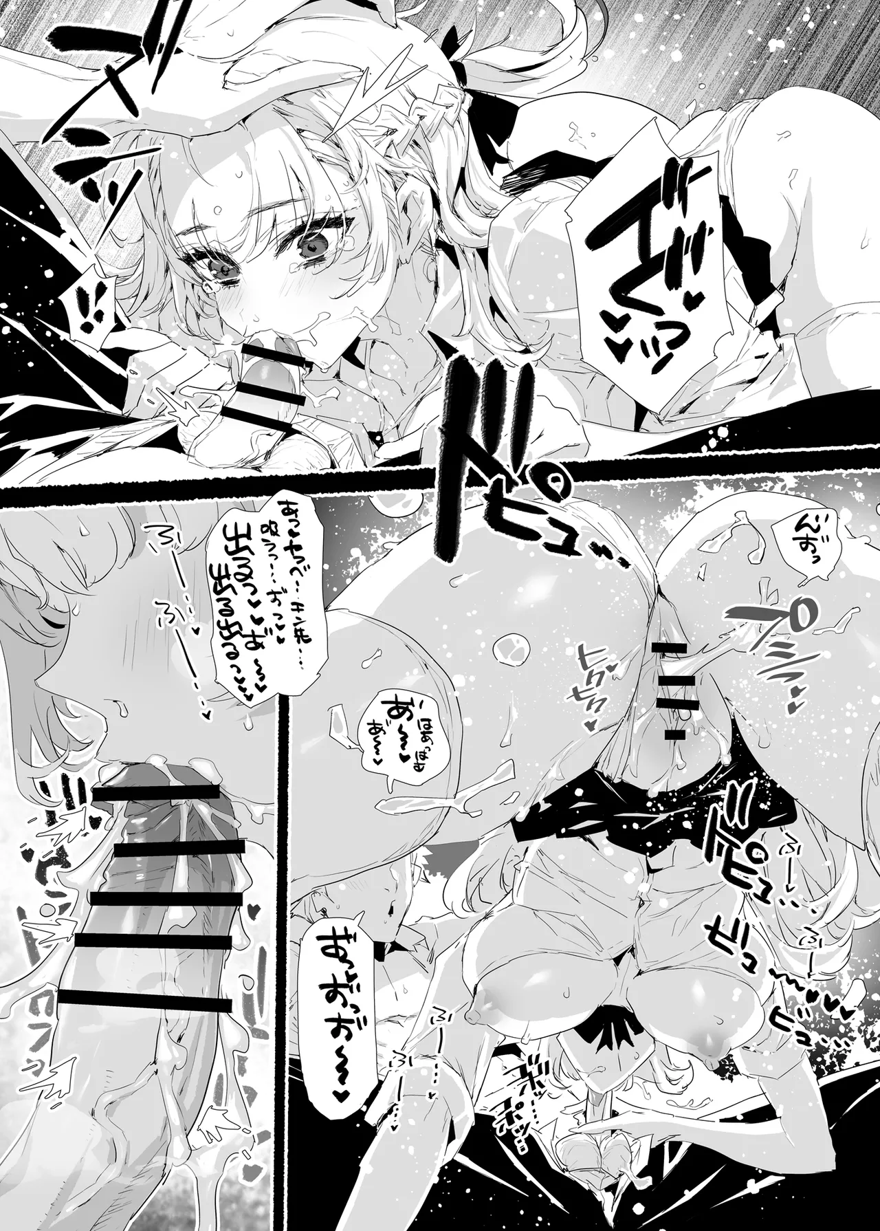 淫乱インフルエンサーのヤリマンビッチは僕専用雌穴オナホ page 9 full