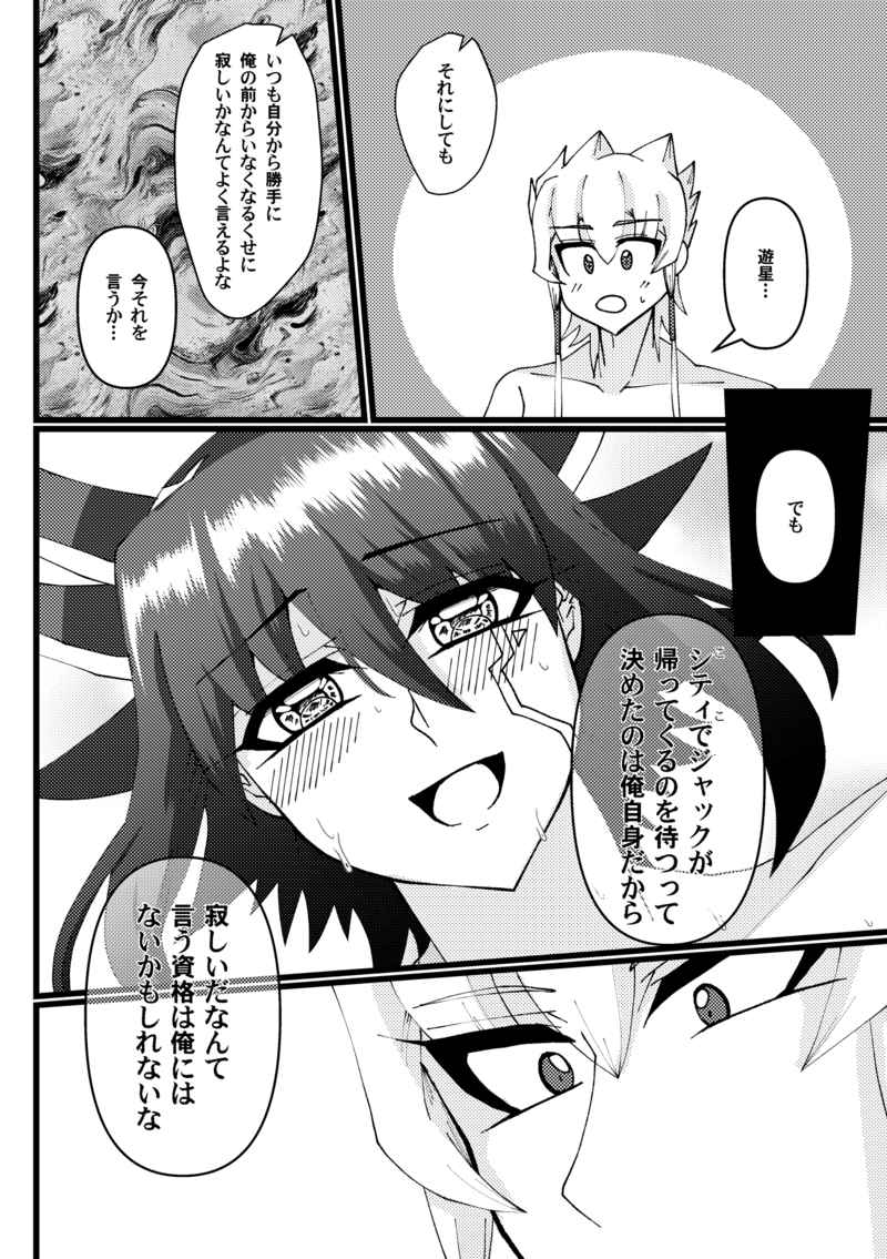 Zetsutaiteki kōfuku-ron page 9 full