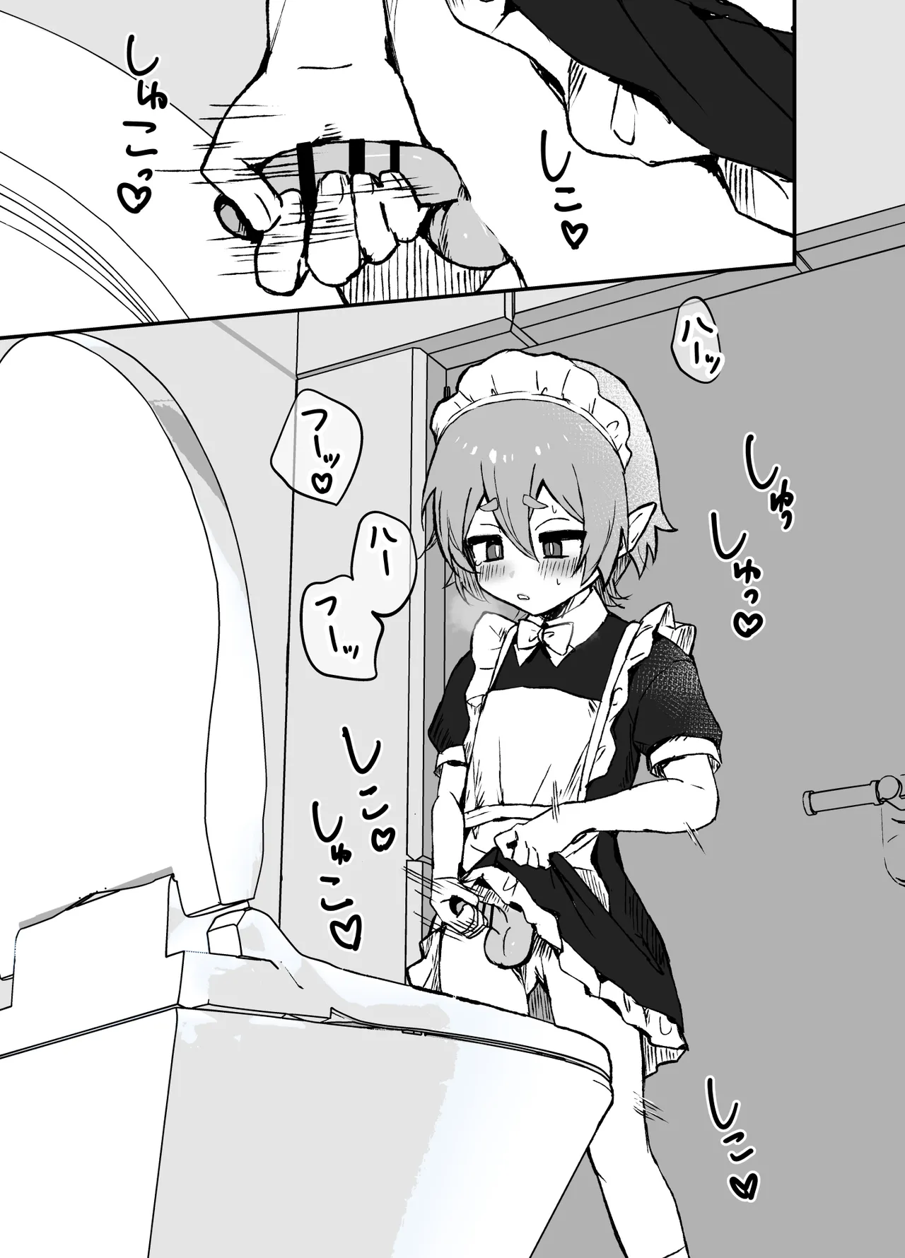 goshuzin sama ga sukisugiru elf maid kun no nichijou page 12 full