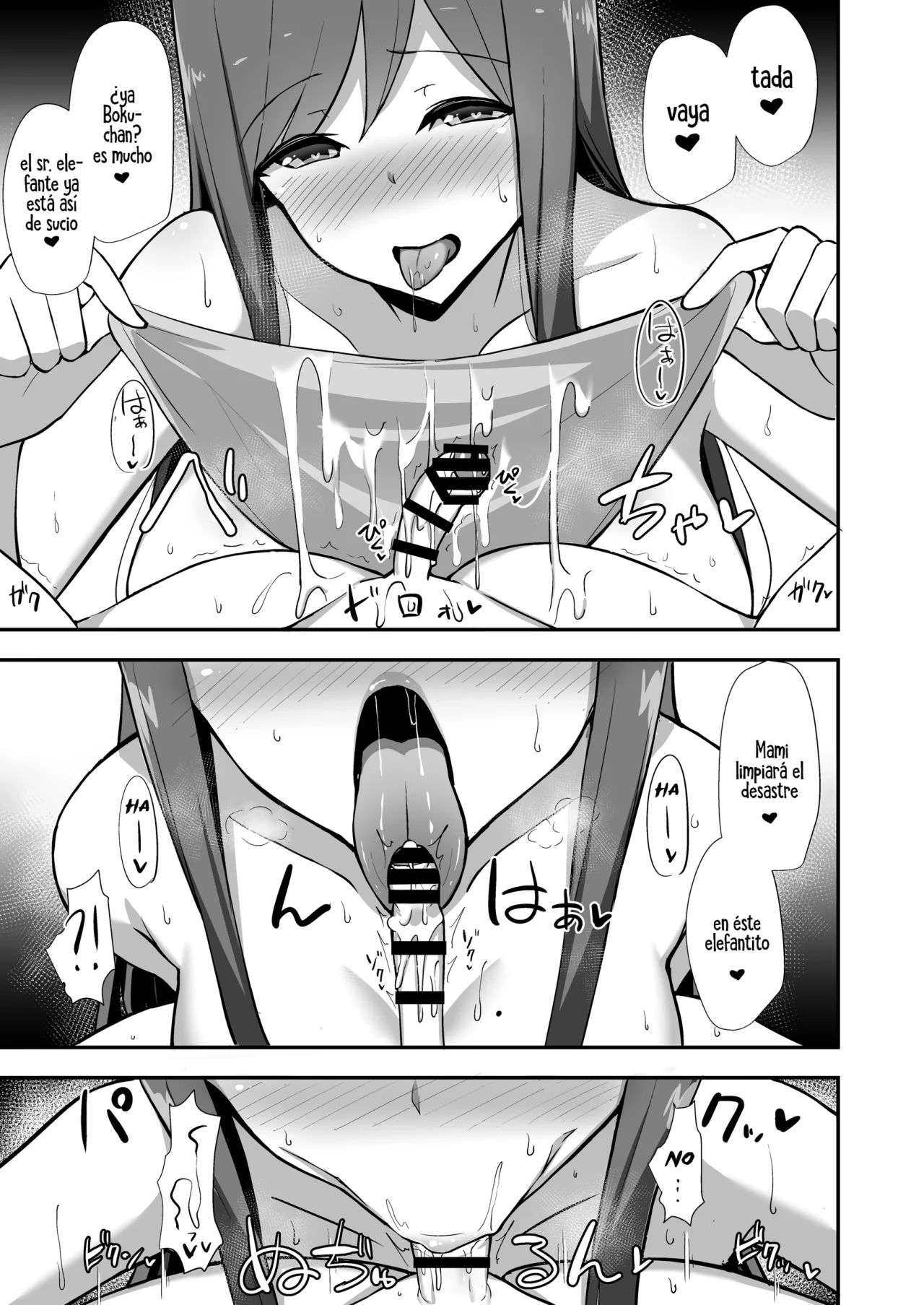 with onee-san in her summer dress 1 - page 11 full