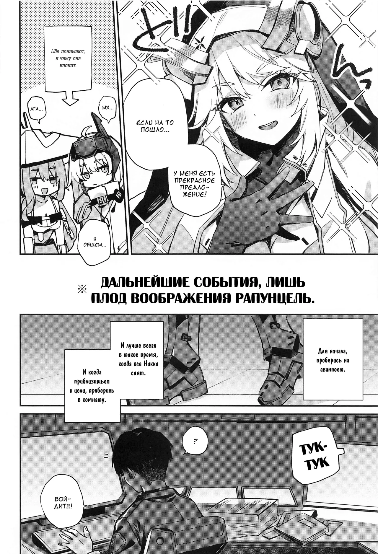 Watashi wa Sonna Koto Shinai.... page 3 full