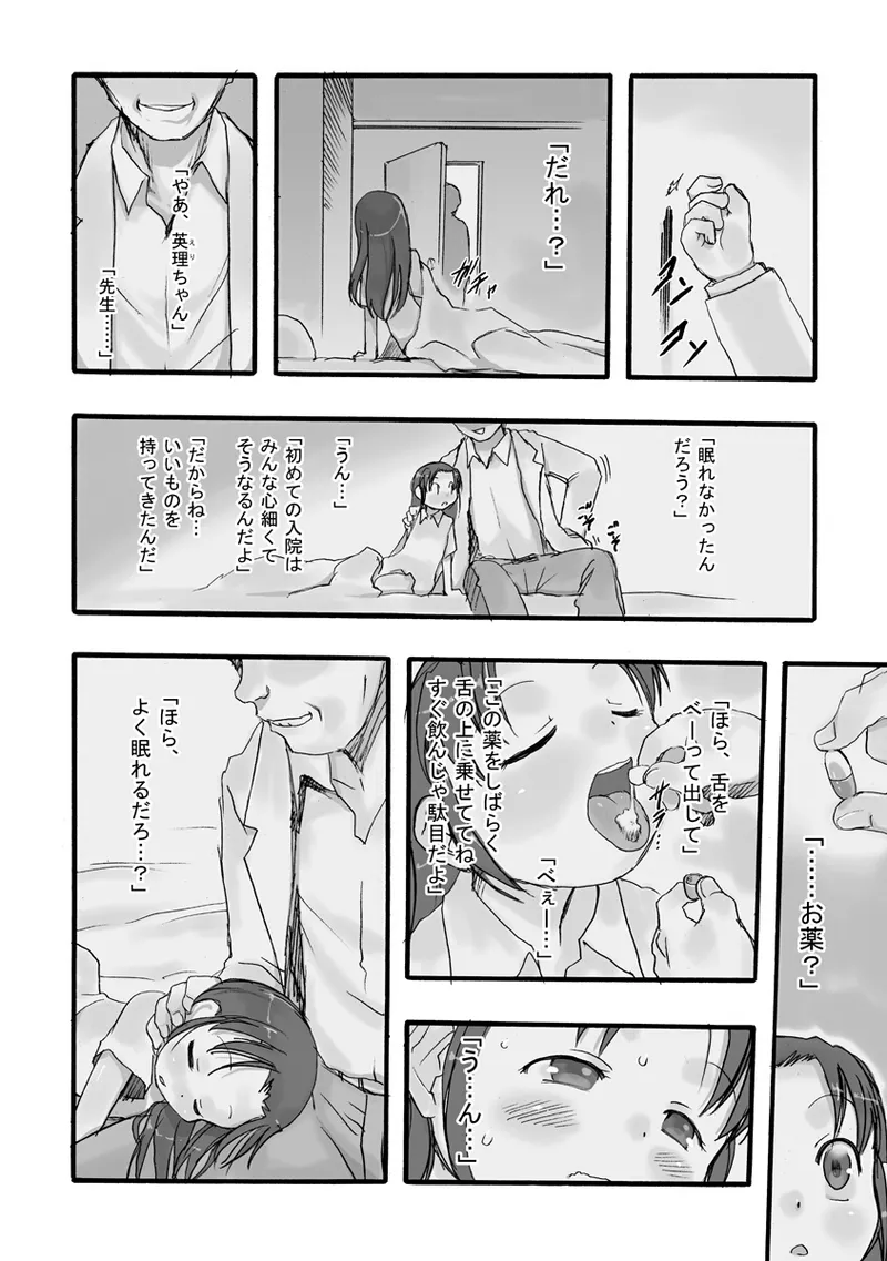 ARTIST Teruki Kuma - てるき熊 page 2 full