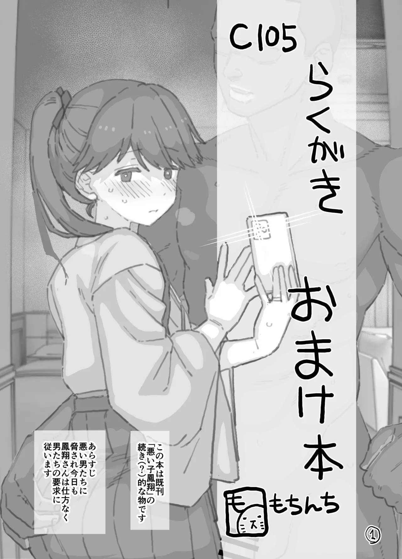 ２０２４年１２月分 page 1 full