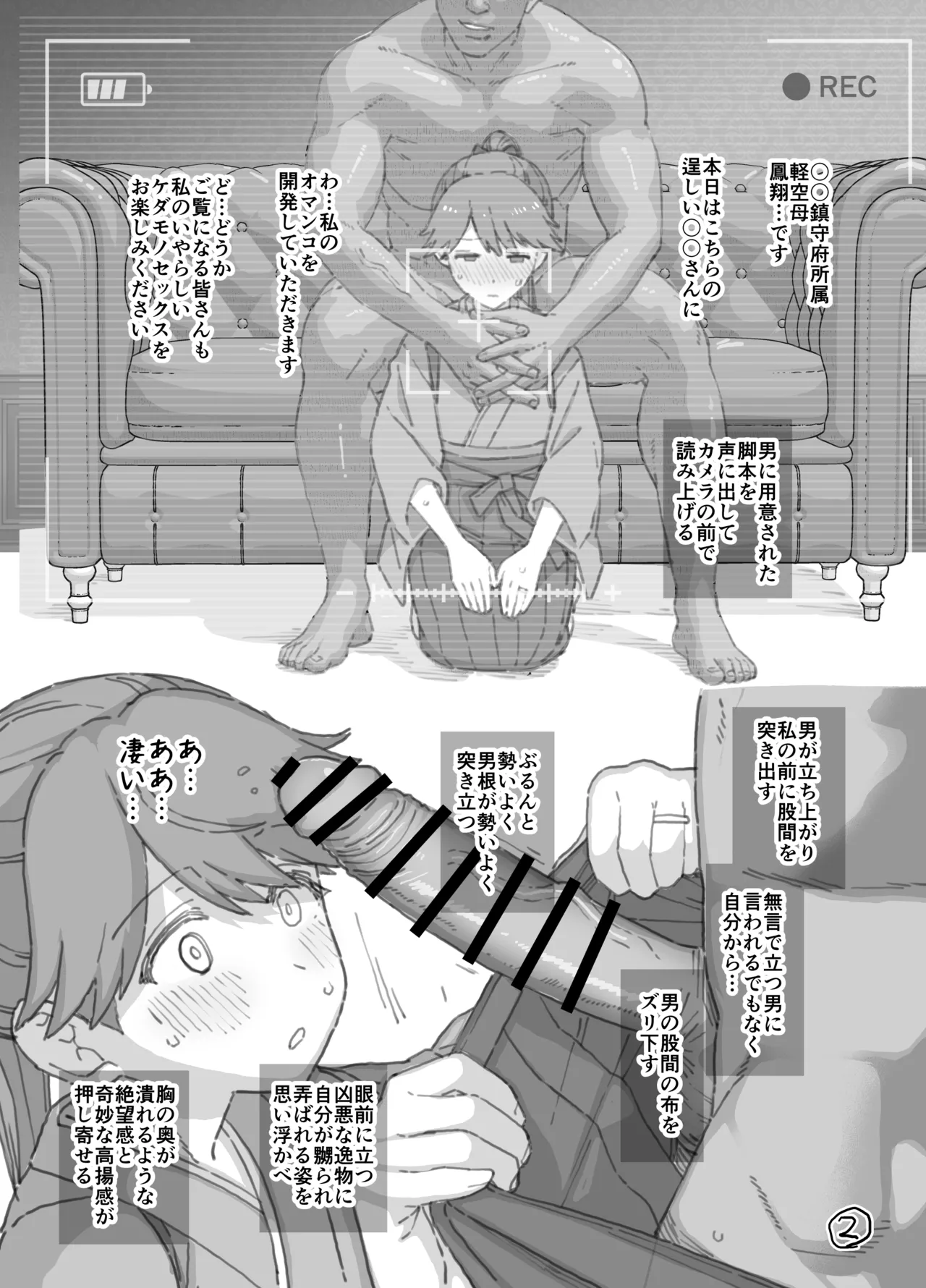 ２０２４年１２月分 page 2 full