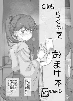 ２０２４年１２月分