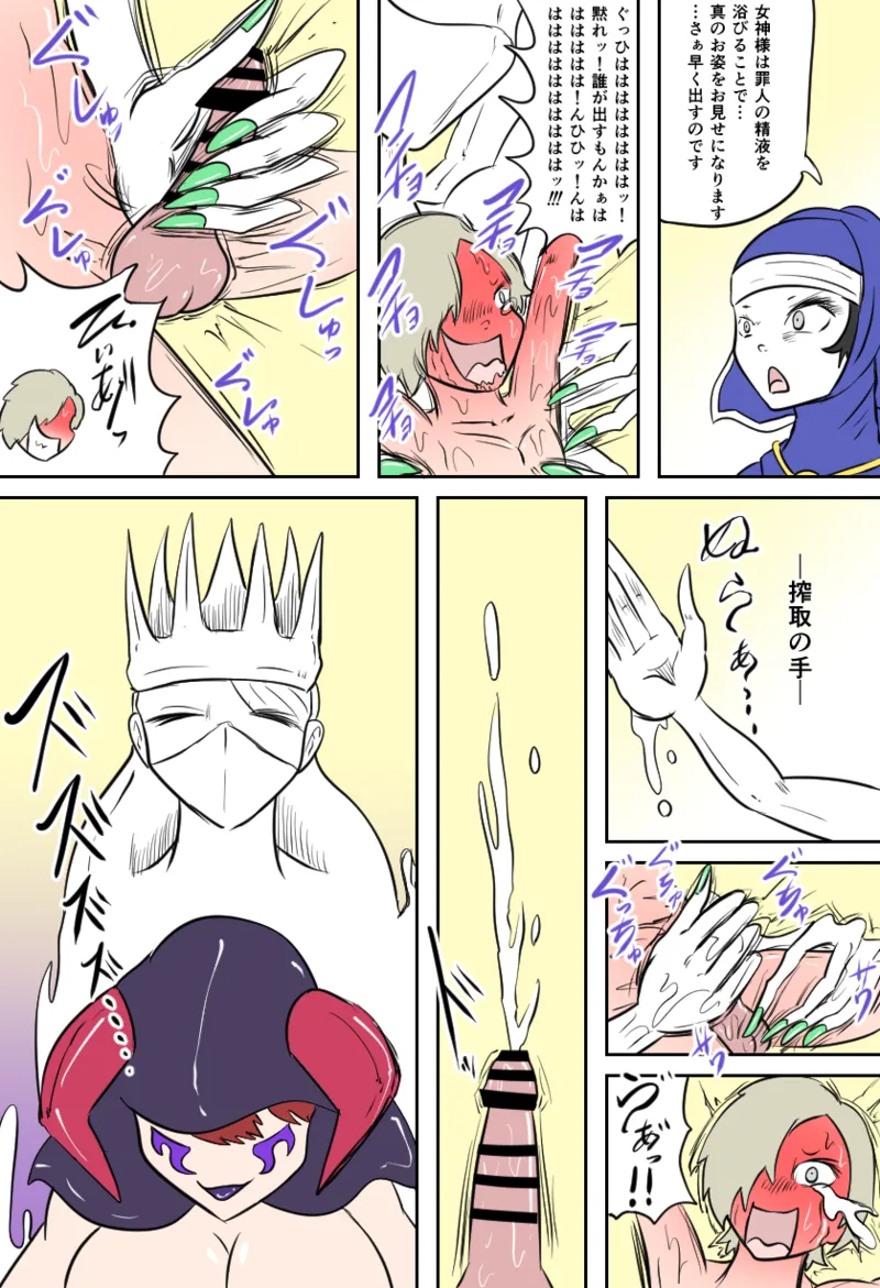 ダークシスターの教会 page 12 full