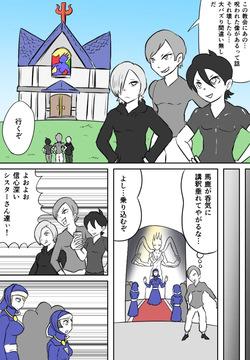 ダークシスターの教会