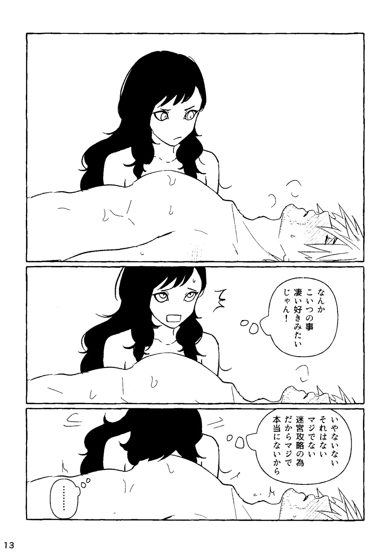 Risk it for the Biscuit page 11 full