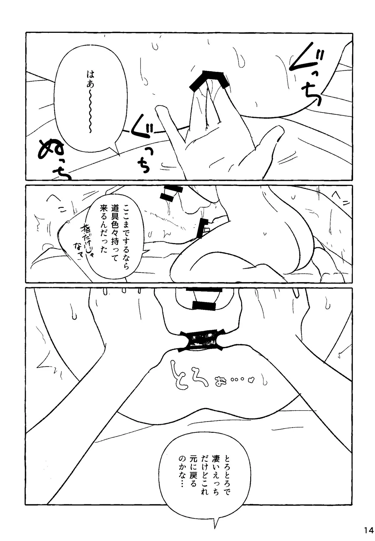 Risk it for the Biscuit page 12 full