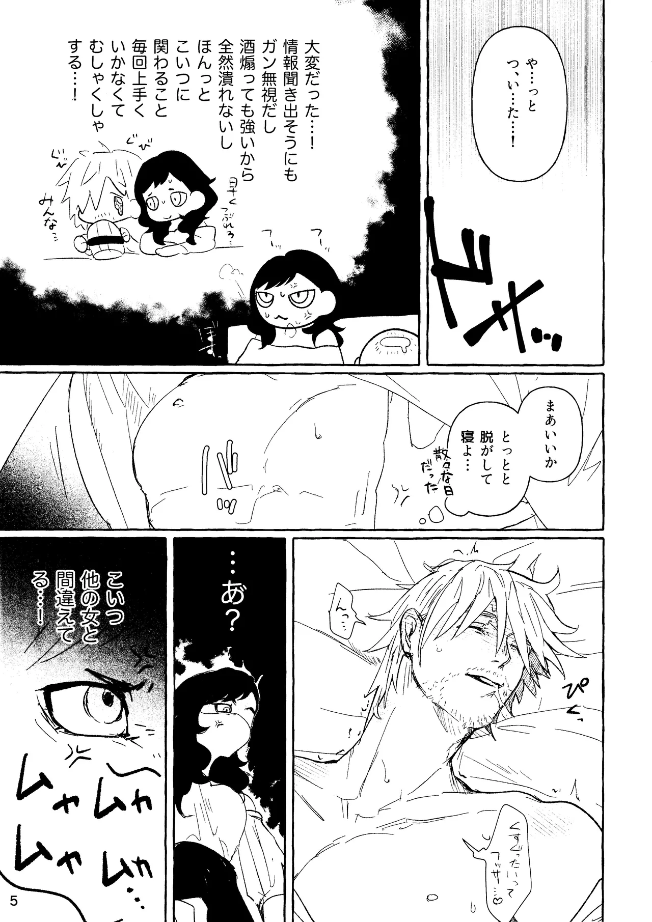 Risk it for the Biscuit page 3 full