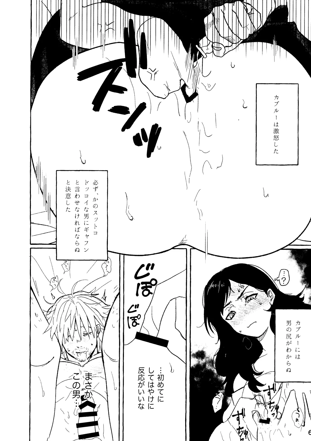 Risk it for the Biscuit page 4 full