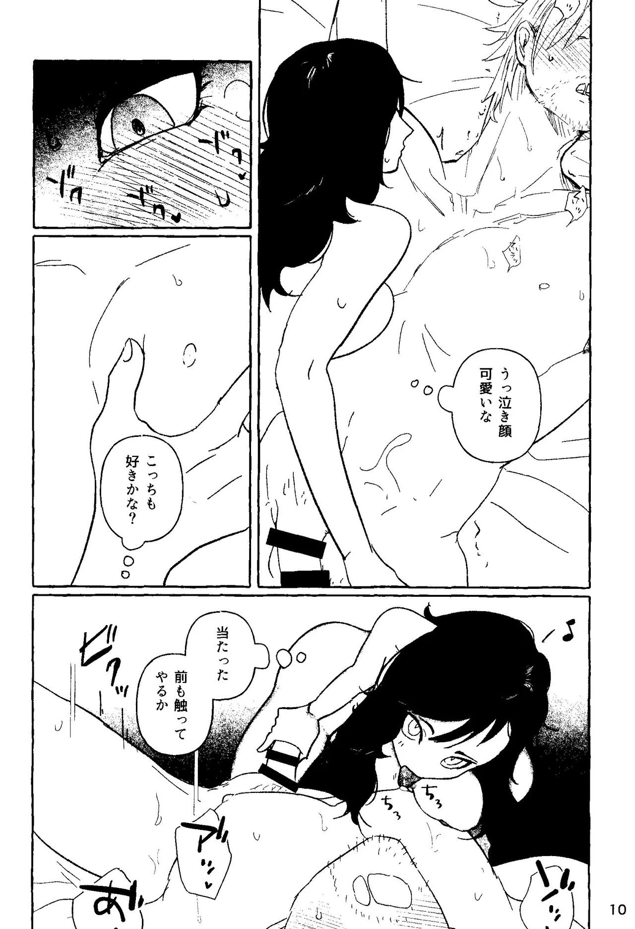 Risk it for the Biscuit page 8 full