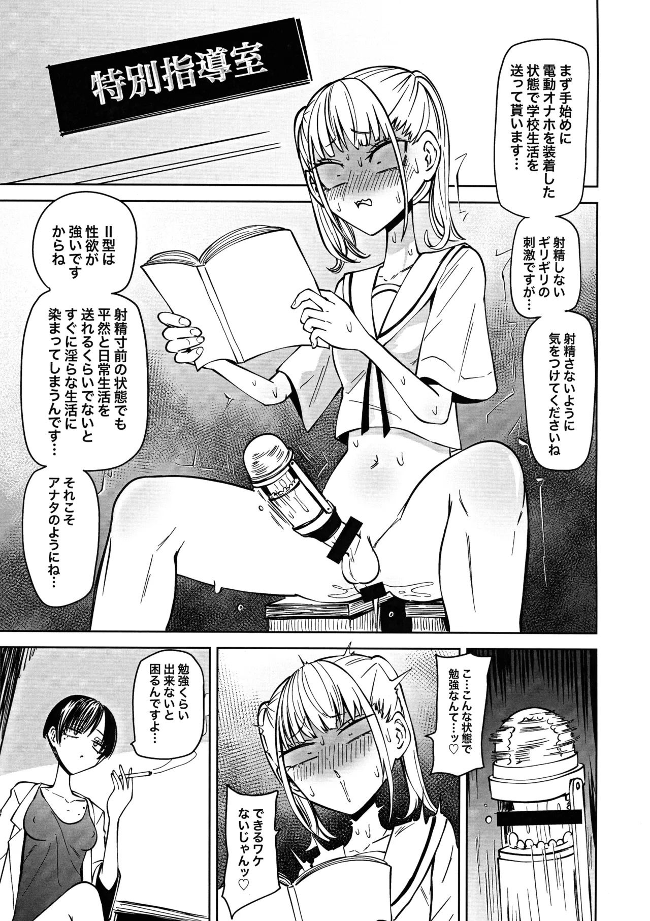 Tomodachi o Onaho ni shitetara Futanari Kyoushi ni Chinpo de Shikara remashita page 11 full
