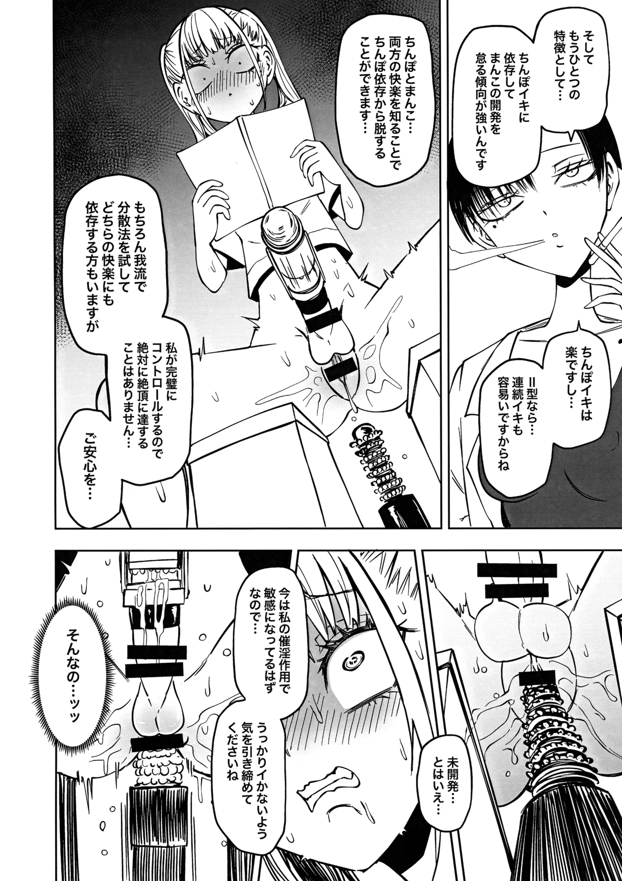 Tomodachi o Onaho ni shitetara Futanari Kyoushi ni Chinpo de Shikara remashita page 12 full
