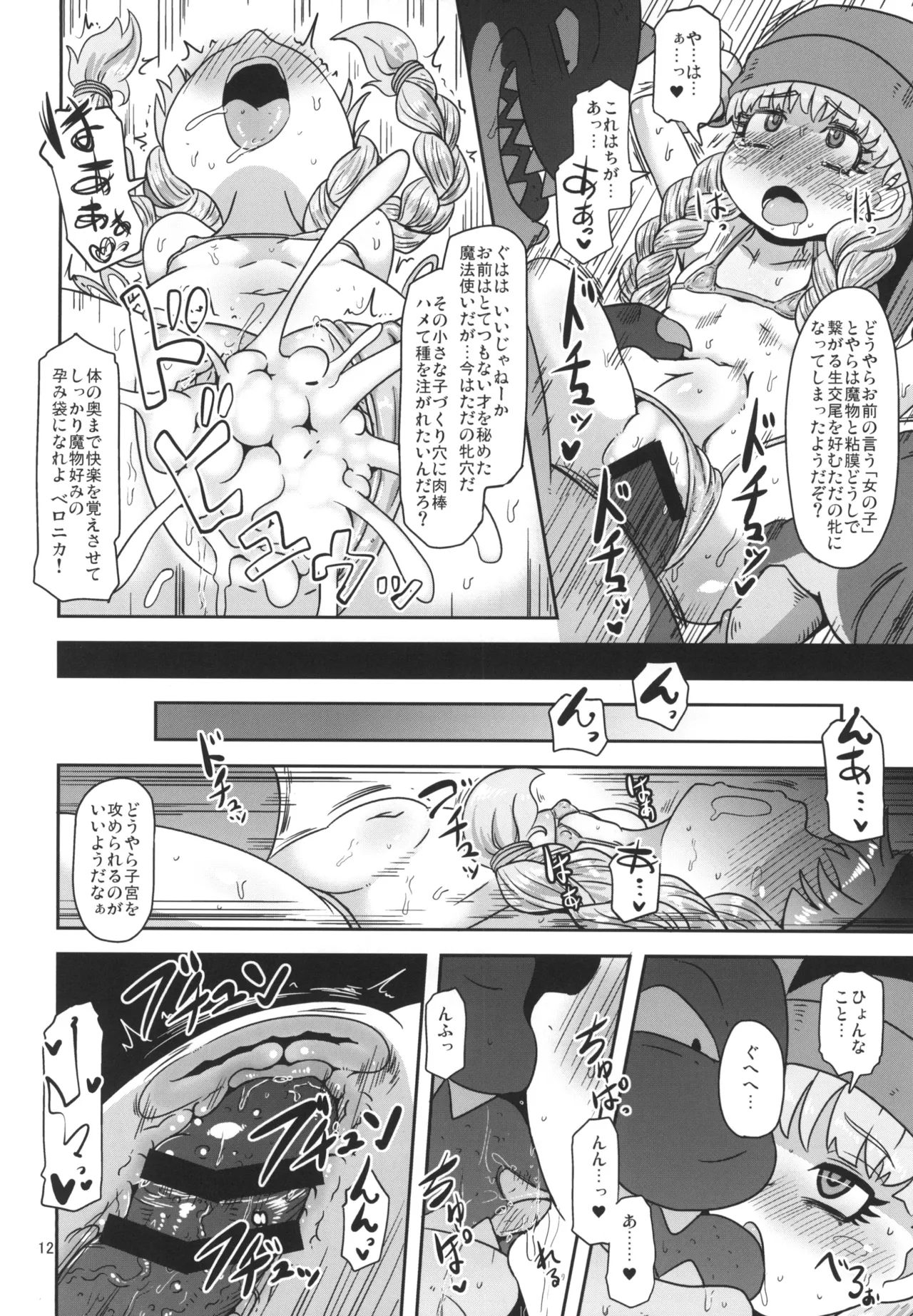 Tensai Mahoutsukai no Seijijou page 12 full