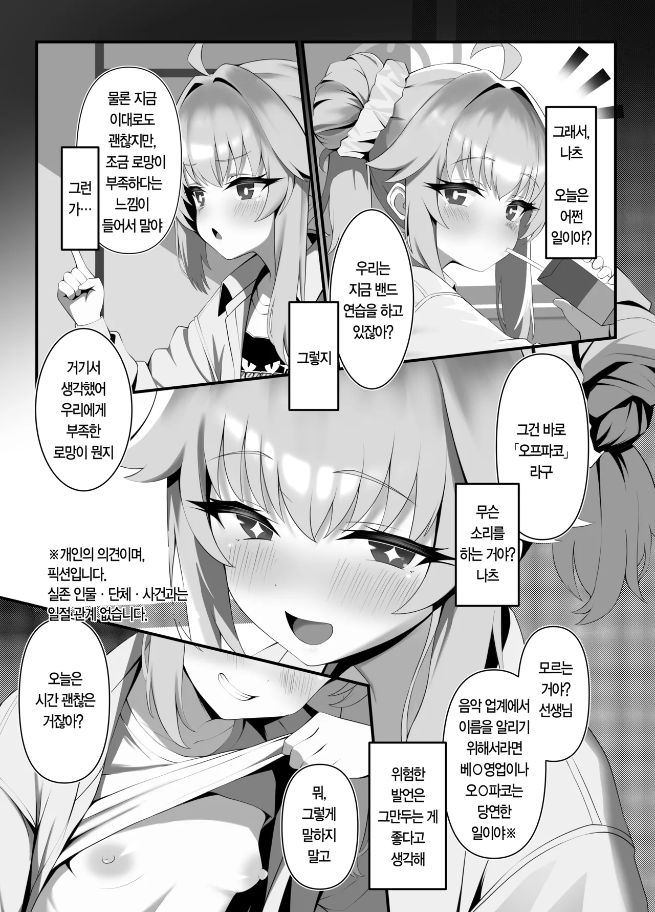 sweet nuts page 5 full