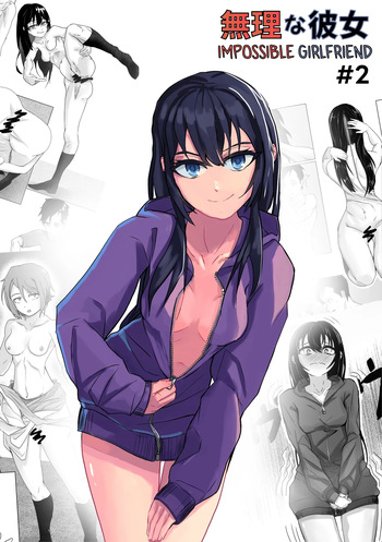 [Ura] Muri na Kanojo 2 | Impossible Girlfriend #2 [English] cover