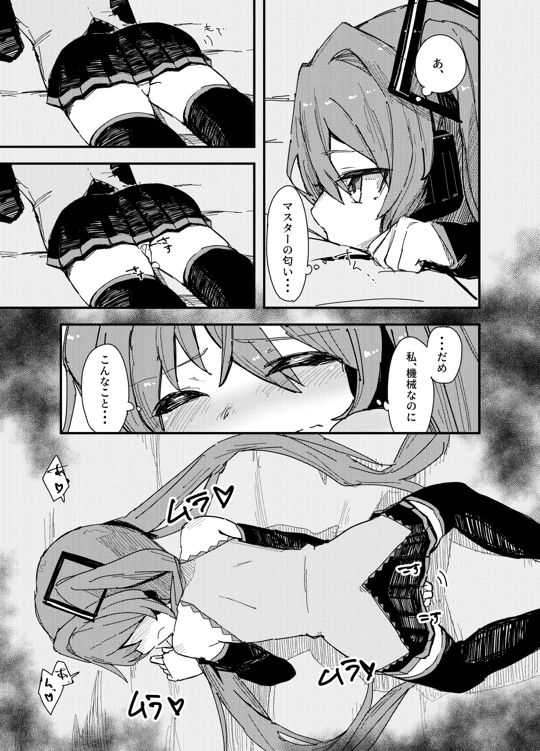 MKがひとりで××しちゃう話 + おまけ本 page 5 full