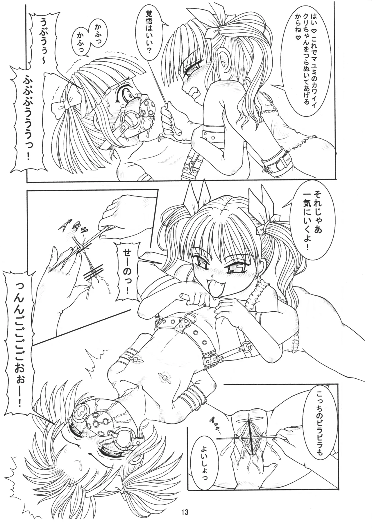 Goshujin-sama no Kimochi Petto no Kimochi page 12 full