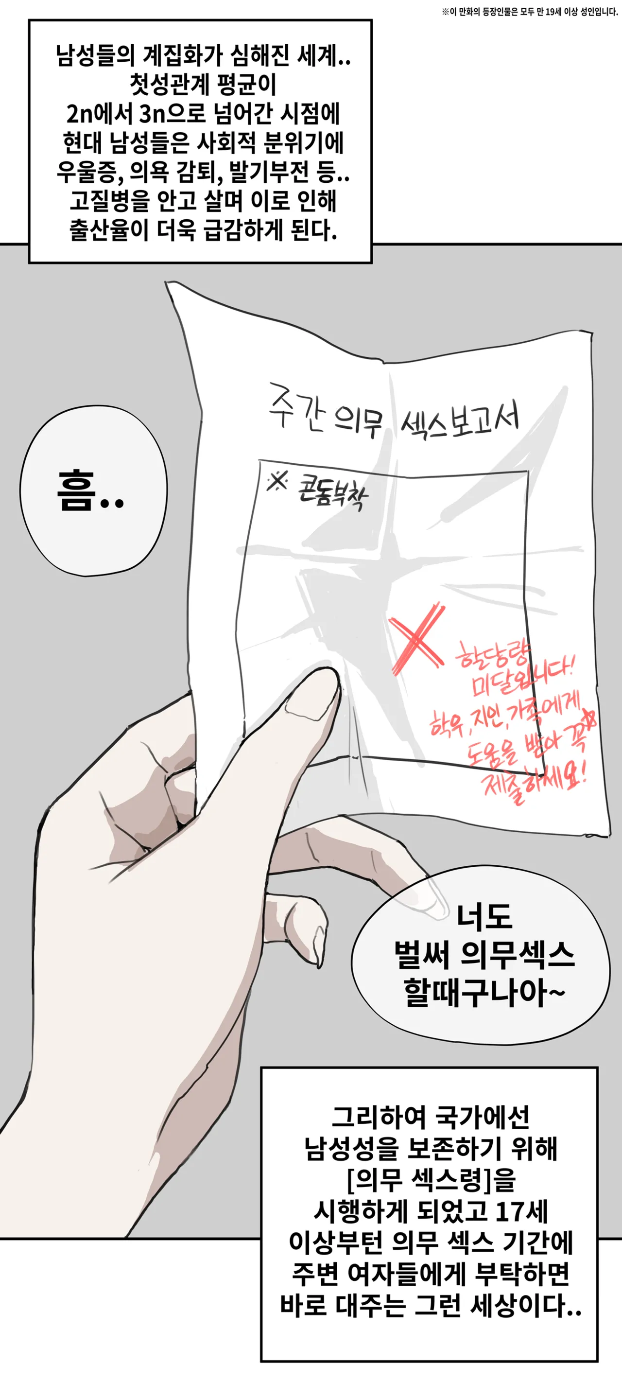 거유 이모랑 의무섹스 page 2 full