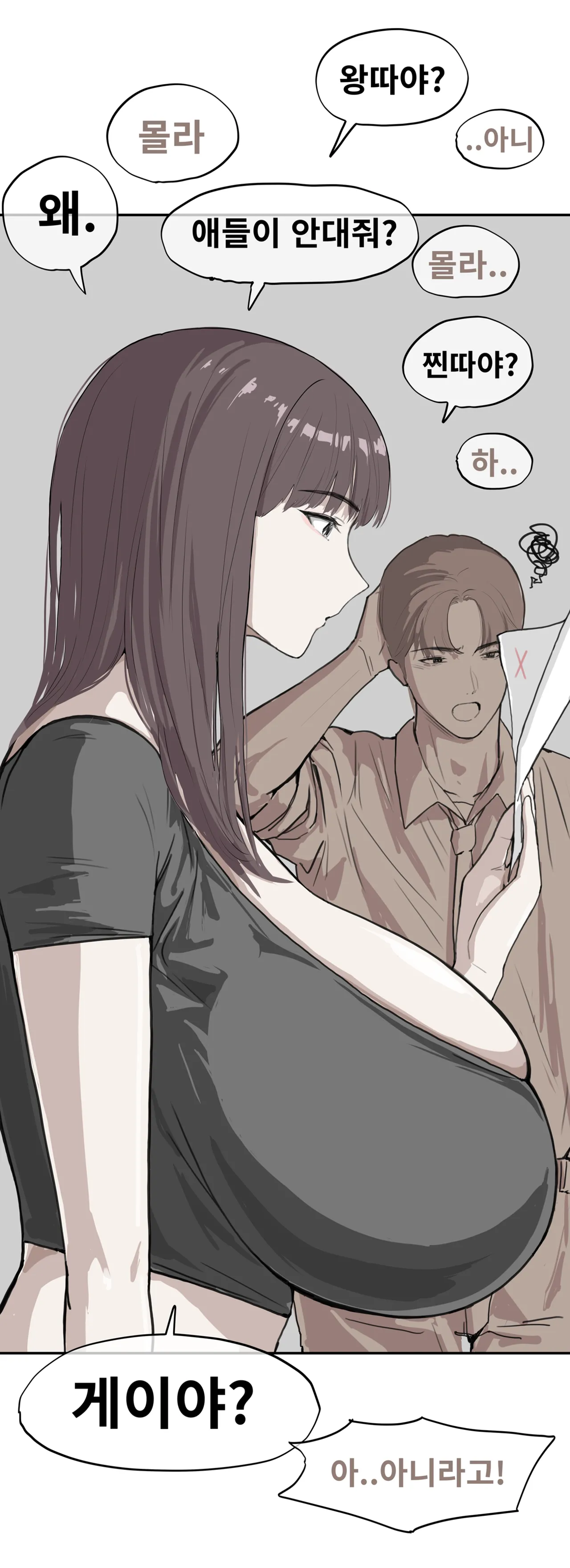 거유 이모랑 의무섹스 page 4 full