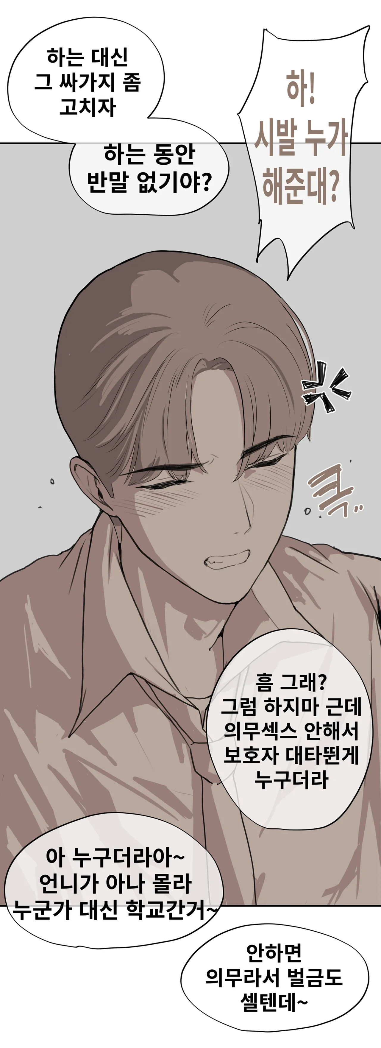 거유 이모랑 의무섹스 page 7 full