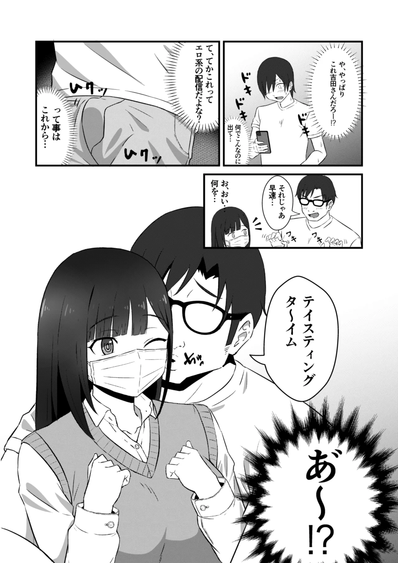 Class no Idol ga Ecchi na Haishin ni Deteta page 11 full
