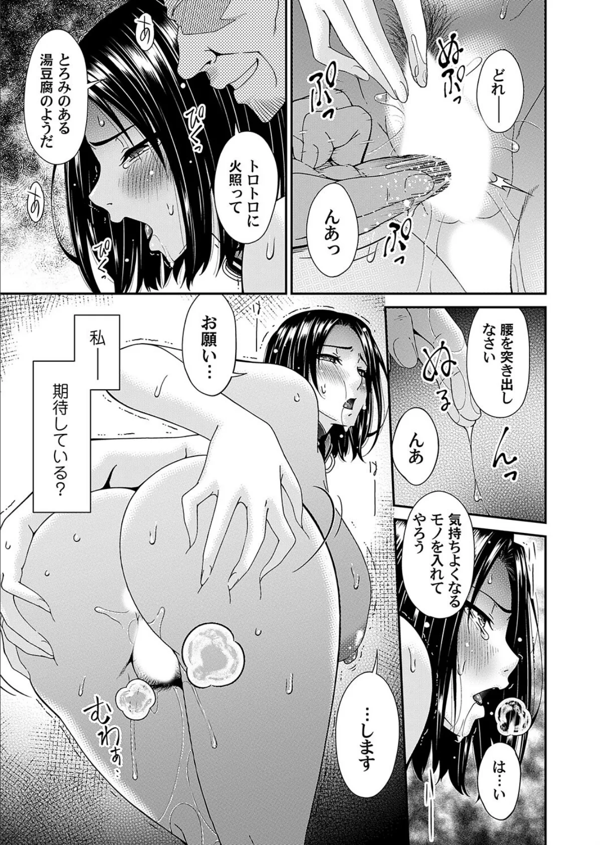 Raped for You... Chapter 3 page 3 full