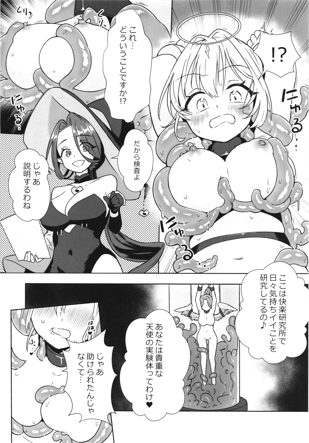 Majo no Kairaku Kenkyuujo 2 page 10 full