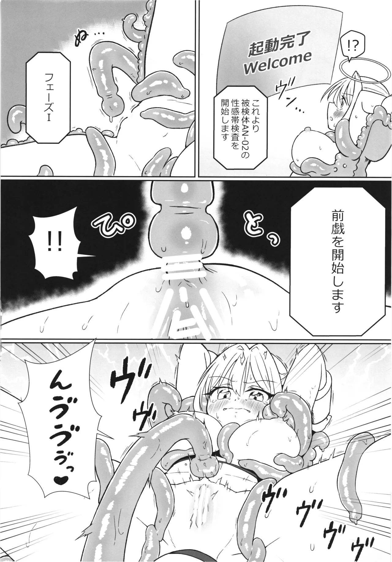Majo no Kairaku Kenkyuujo 2 page 12 full