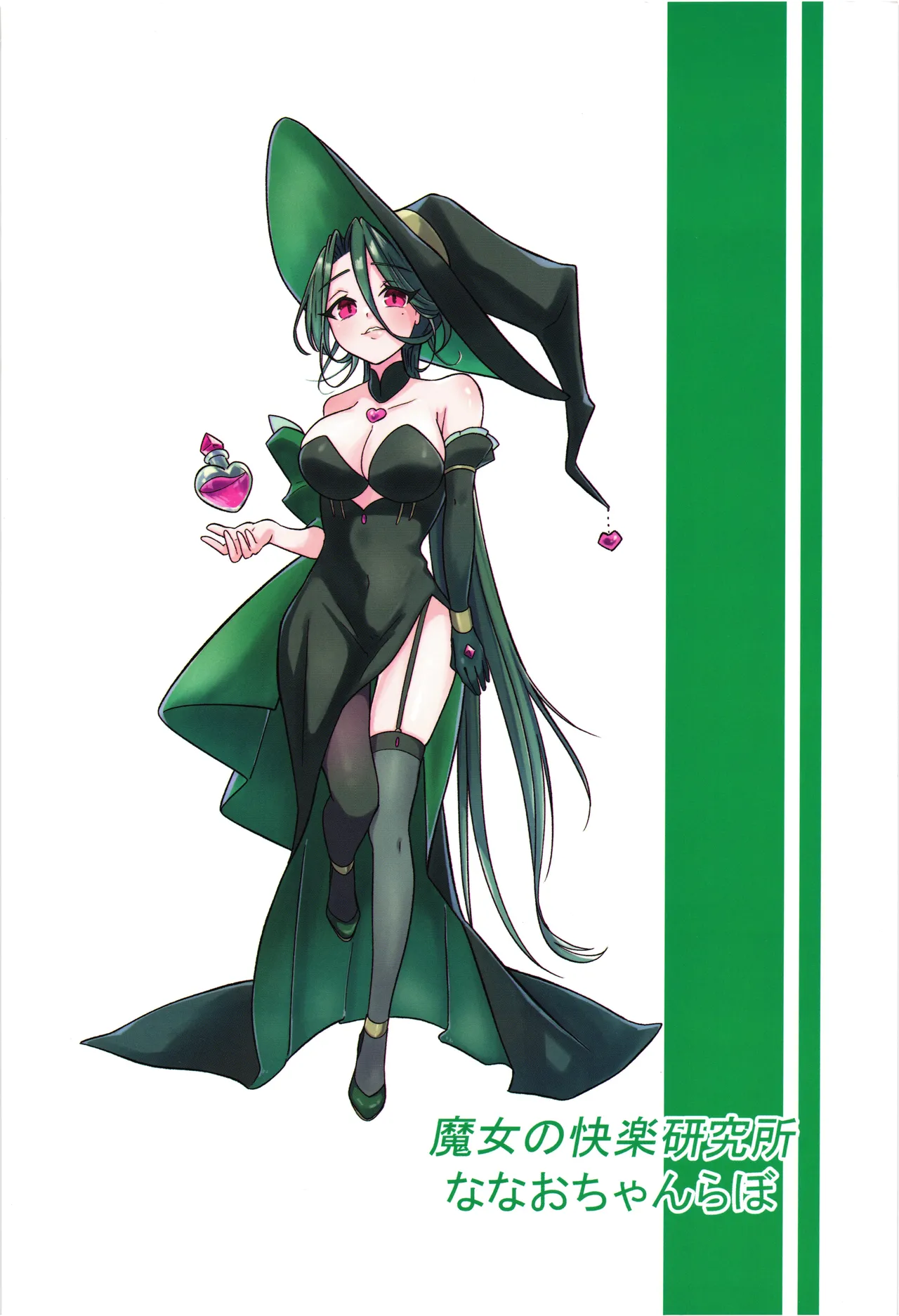 Majo no Kairaku Kenkyuujo 2 page 2 full
