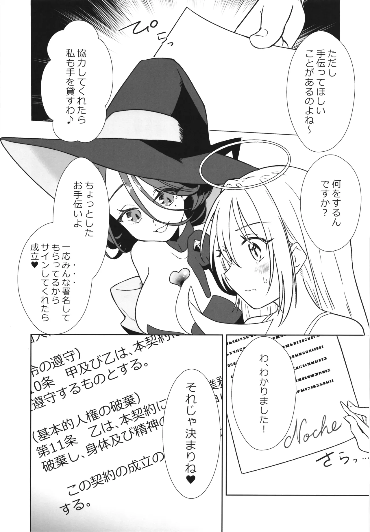 Majo no Kairaku Kenkyuujo 2 page 8 full