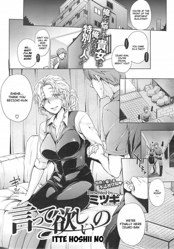 [Mitsugi] Itte Hoshii no | I Want You to Tell Me (COMIC X-EROS #13) [English] [jhenier13] cover
